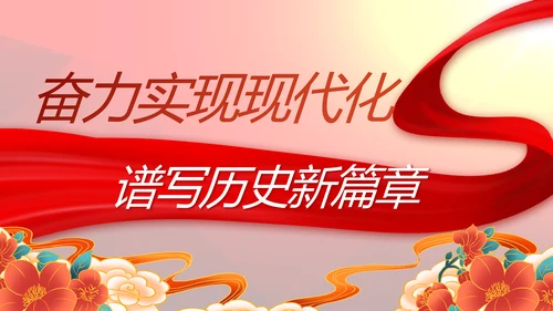 红色党支部工作总结汇报动态PPT党课