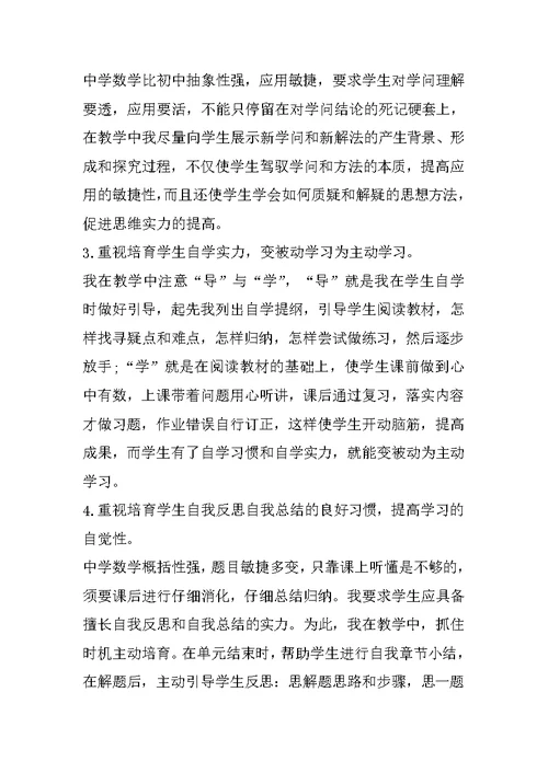 教师工作总结品德方面5篇
