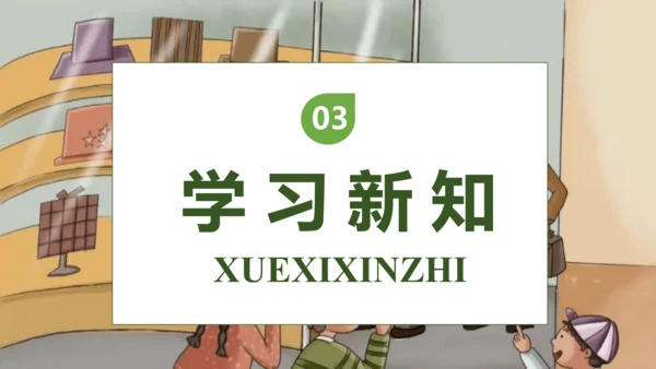 【核心素养】部编版语文三年级下册-26. 方帽子店（课件）