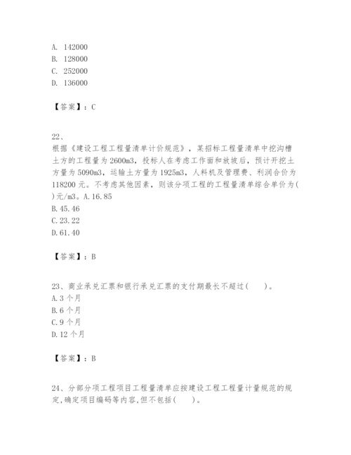 2024年一级建造师之一建建设工程经济题库含完整答案【名校卷】.docx