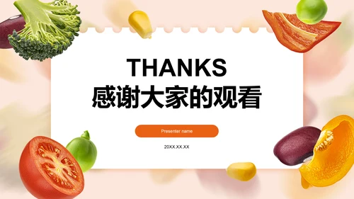 橙色3D风校园食品安全管理与规范PPT模板