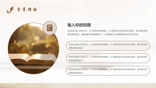 阅读书籍阶梯读书分享通用PPT模板