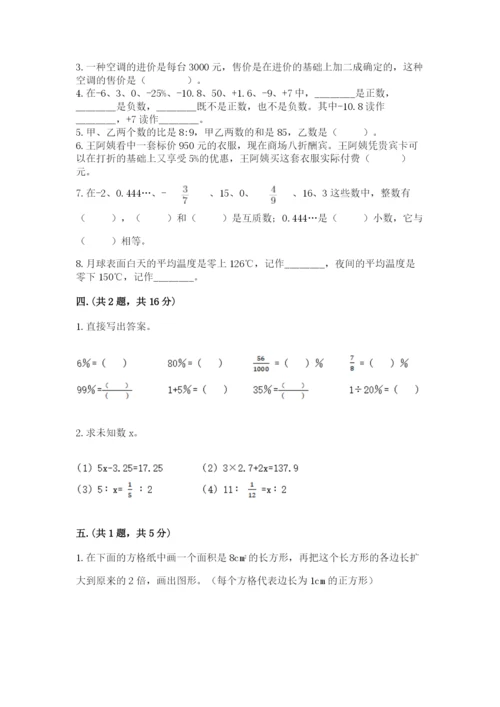 青岛版六年级数学下学期期末测试题（培优a卷）.docx