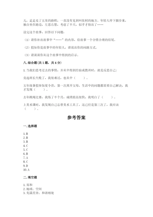 六年级下册道德与法治 期末检测卷（网校专用）word版.docx