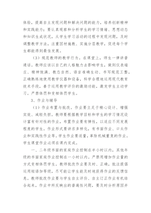 小学教科研工作评价方案.docx