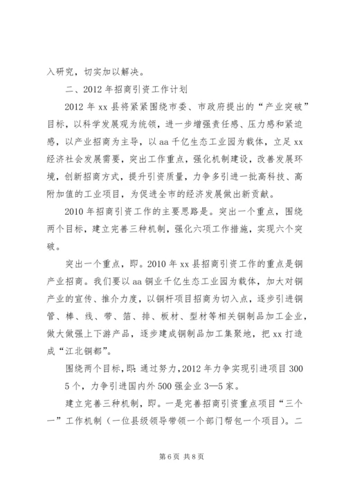 县委书记在全县重点项目检查汇报会议上的讲话 (2).docx