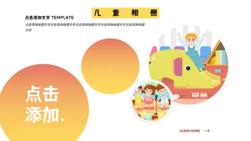 卡通幼儿园儿童成长学课件通用PPT模板