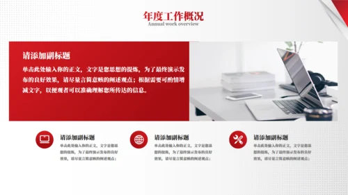 新起点新起航部门年终总结通用PPT模板
