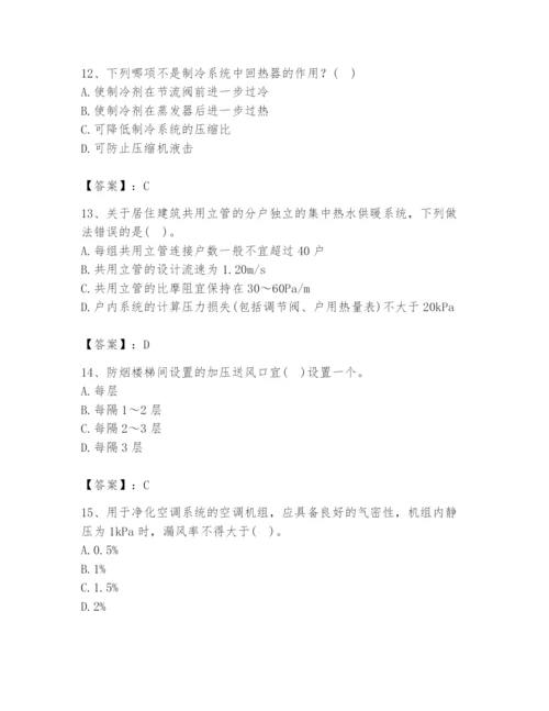 公用设备工程师之专业知识（暖通空调专业）题库带答案（轻巧夺冠）.docx