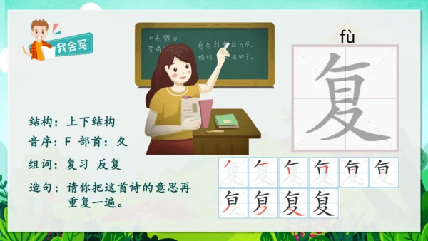 24《当世界年纪还小的时候》课件