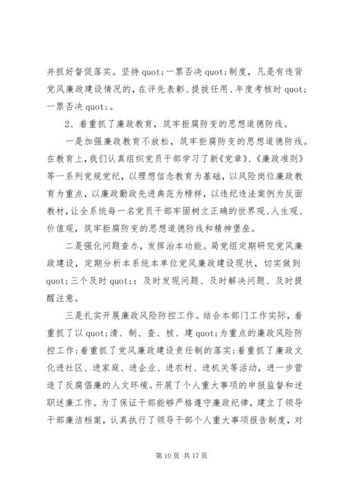 纪委党风廉政建设工作总结及计划.docx