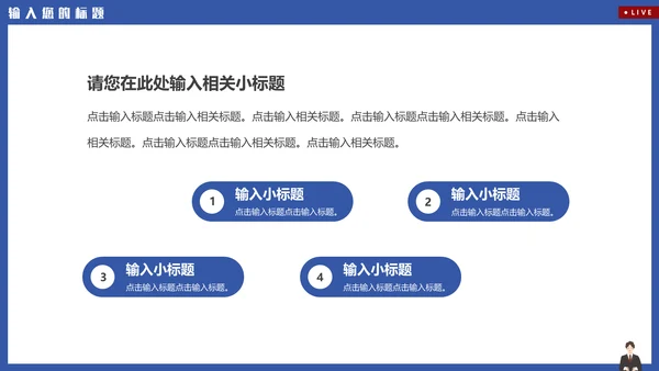 新闻系电视台新闻播报通用PPT模板
