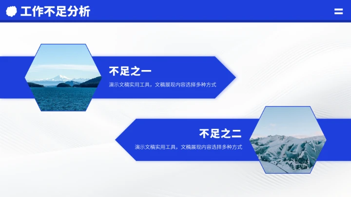 蓝色高端工作汇报述职年终总结PPT模板