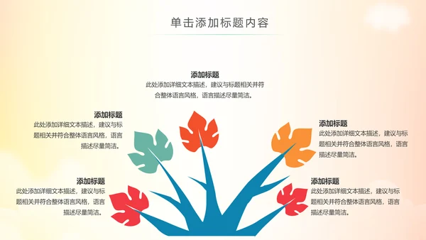 关爱儿童留守儿童爱心公益慈善PPT模板