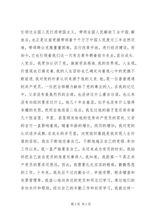 关于建党节演讲稿：党旗在我心中.docx