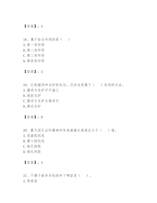 2024年一级建造师之一建矿业工程实务题库完整答案.docx