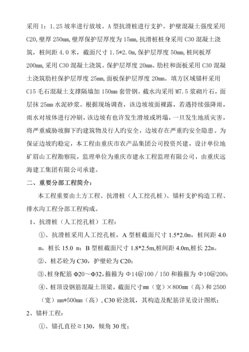 关键工程综合施工现场临时用电安全监理标准细则.docx