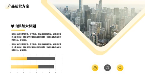 年终工作总结商务汇报项目报告通用PPT模板