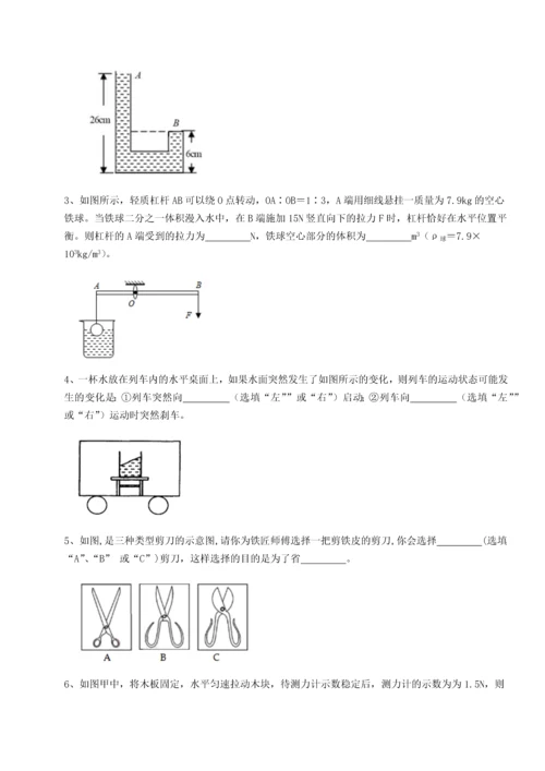 第二次月考滚动检测卷-黑龙江七台河勃利县物理八年级下册期末考试综合训练试卷（含答案详解版）.docx