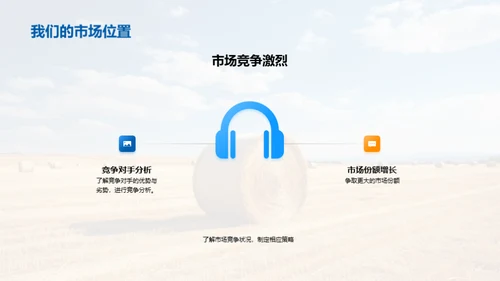 粮仓运营突破