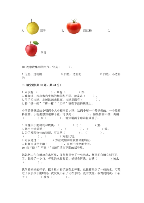 教科版一年级下册科学期末测试卷精品（历年真题）.docx