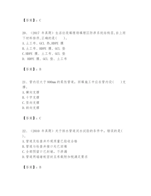 2024年一级建造师之一建市政公用工程实务题库【真题汇编】.docx