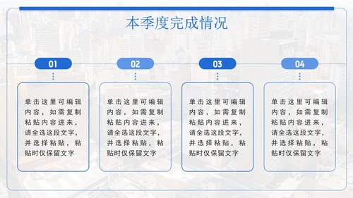 蓝色实景商务风月度工作总结汇报PPT模板