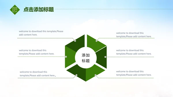 唱响青春放飞梦想时尚创业音乐比赛PPT