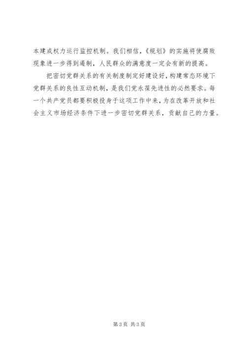 常态环境党群关系交流 (2).docx