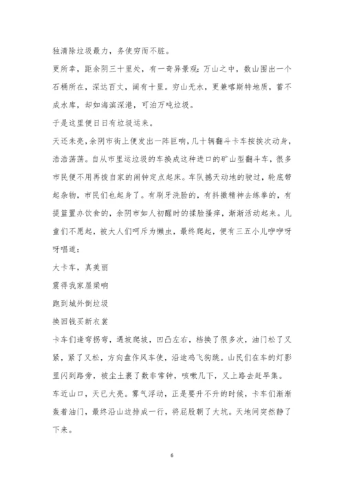 三明市2022-2023学年上学期普通高中期末质量检测高三语文试题及参考答案.docx