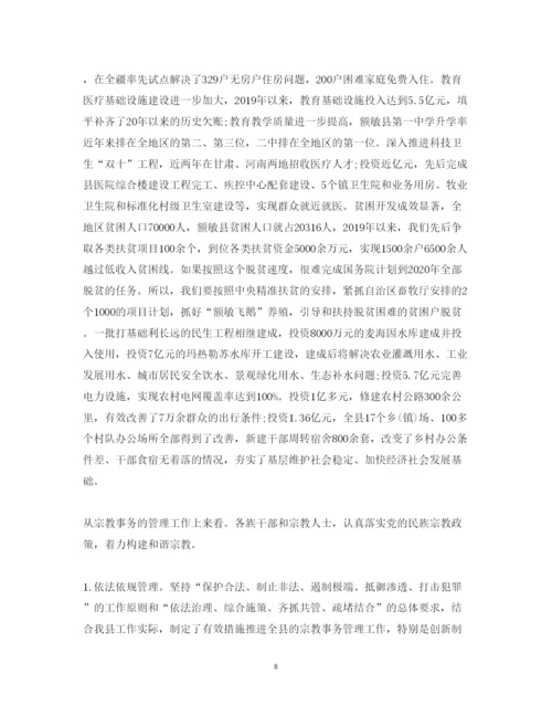 精编机关三支队伍学习心得体会范文.docx