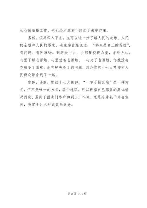 学习十匕大心得体会2.docx