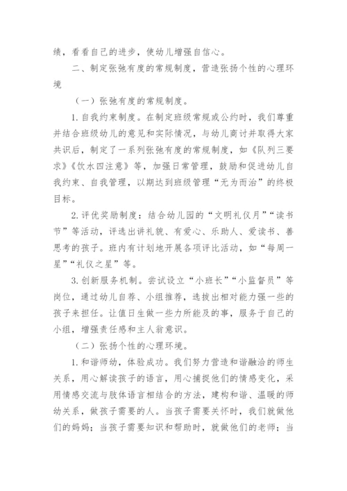 公办幼儿园校园文化建设实施方案.docx