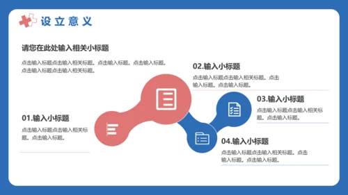 世界肾脏日宣传常见病知识讲解PPT模板