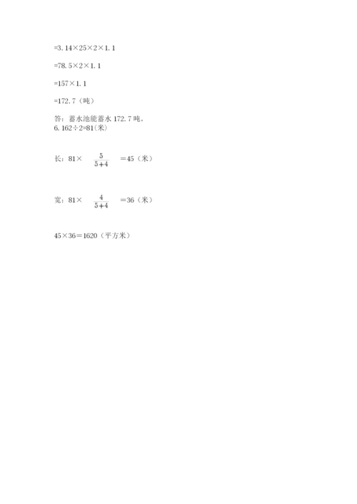 青岛版数学小升初模拟试卷含答案（达标题）.docx