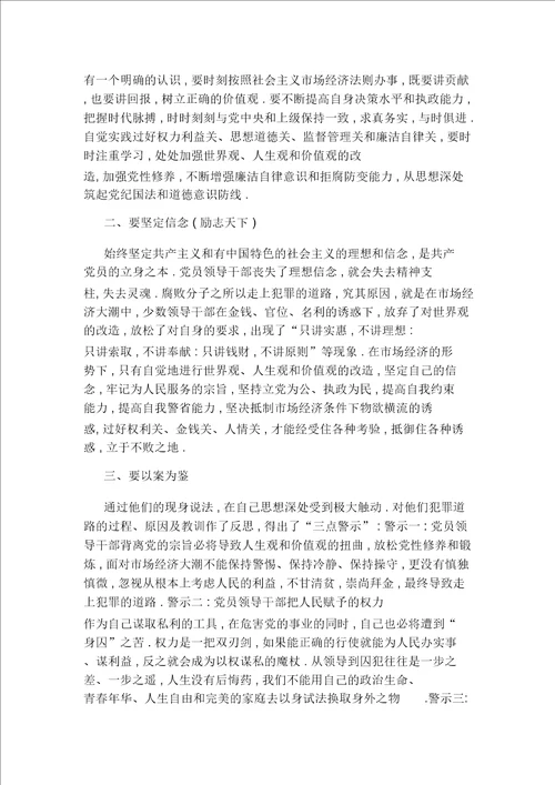 审美教育书简教师读书笔记