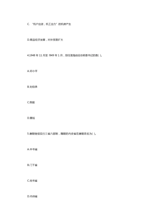 2019年历史教师资格证考试学科知识与教学能力模拟题112516.docx