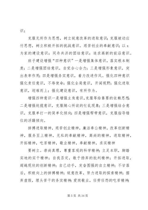 报告常用语范文 (2).docx