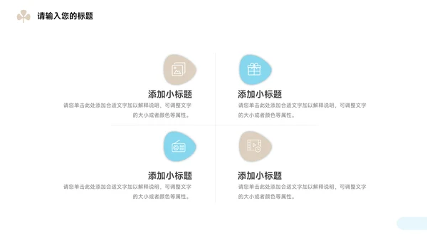 黄蓝淡色简约活动复盘分析PPT模板