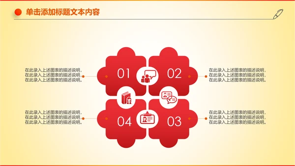 大气创业投资金融理财银行保险PPT模板