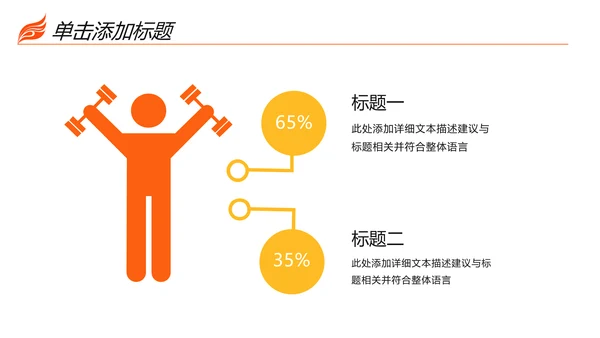 时尚健身运动锻炼减重瘦身俱乐部宣传PPT