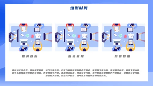 蓝色保险销售制度培训通用PPT模板
