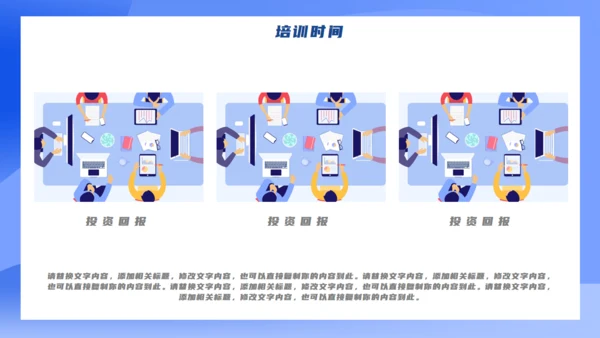 蓝色保险销售制度培训通用PPT模板