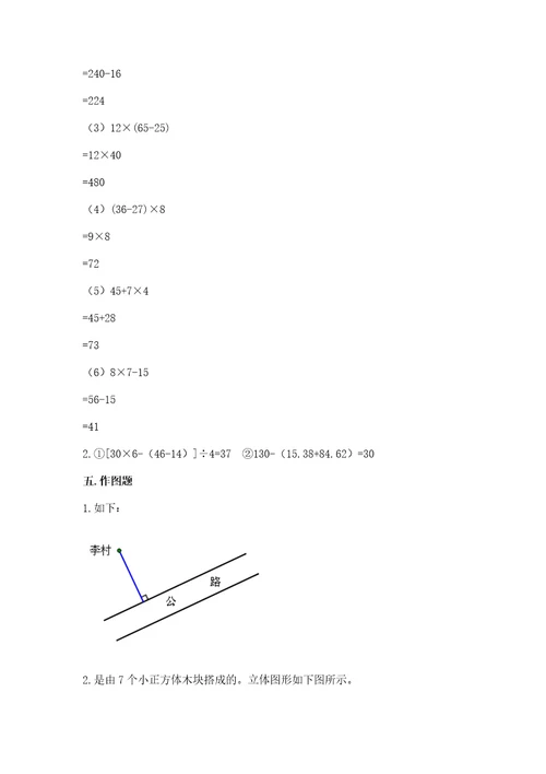 苏教版小学数学四年级上册期末卷及完整答案一套