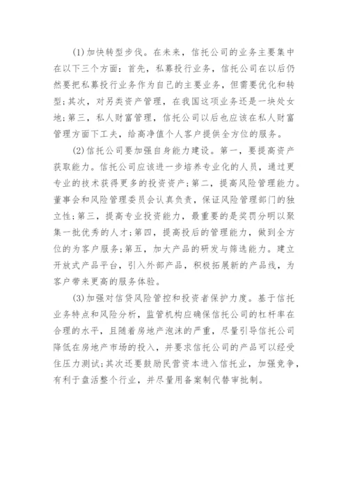 企业管理毕业论文提纲.docx