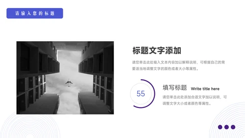 紫色纹理简约风论文答辩PPT模板