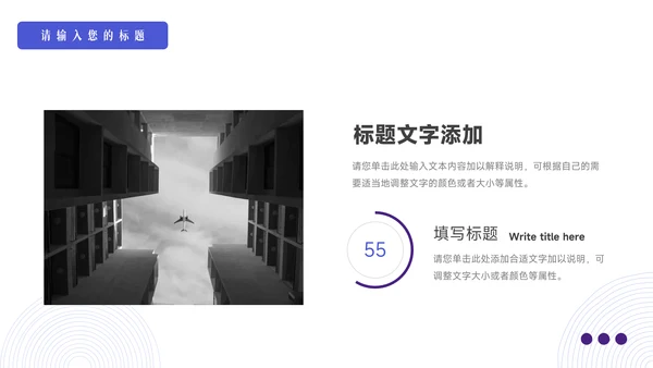 紫色纹理简约风论文答辩PPT模板