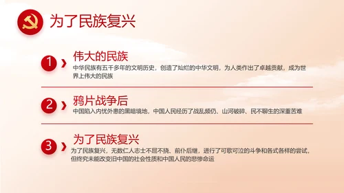 乡村振兴脱贫攻坚精神动态PPT
