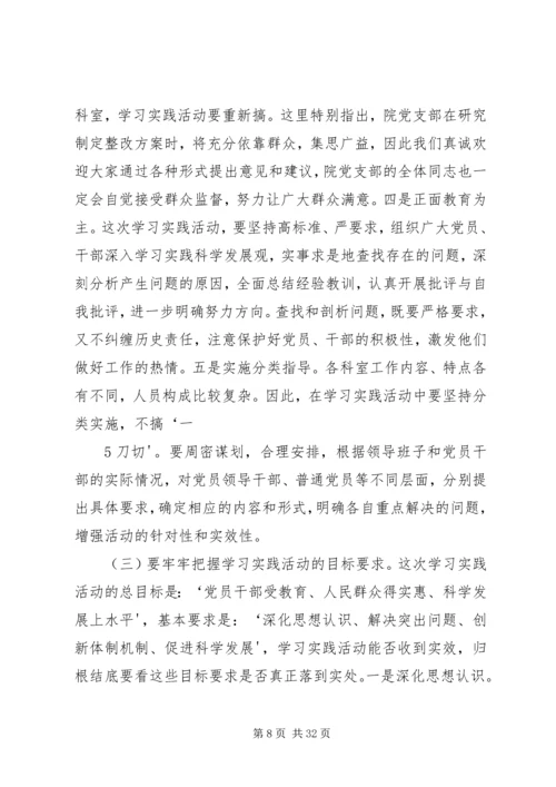 动员大会上的讲话 (5).docx