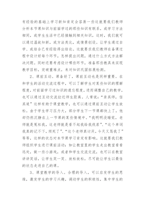 初中数学骨干教师培训总结.docx